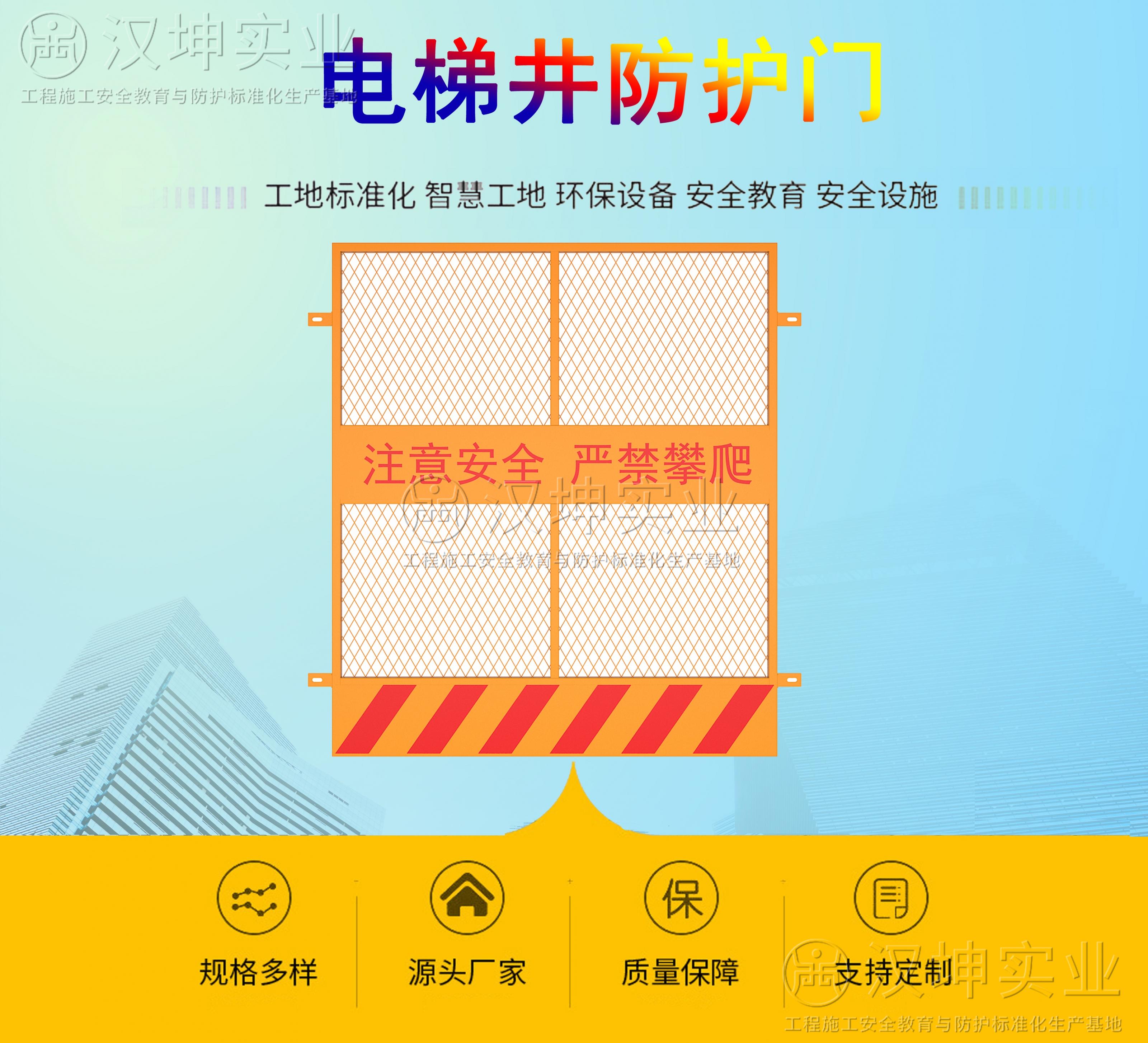 工地施工電梯井防護門(mén)DT05